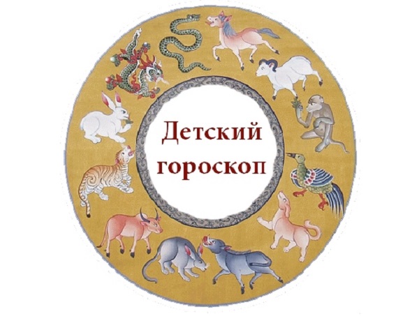 Какой вид спорта подходит вашему ребенку по гороскопу?