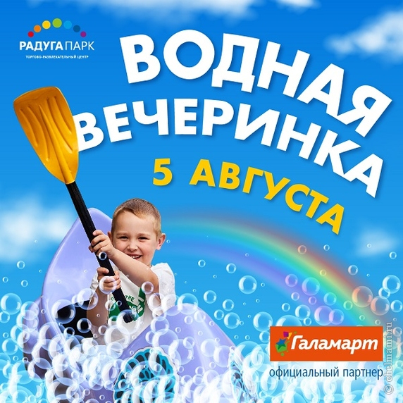 Водная вечеринка и пенная дискотека в парке Радуги в эту субботу!