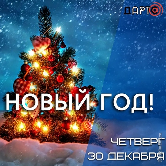 Новогодняя арт-вечеринка в клубе "Дартц"