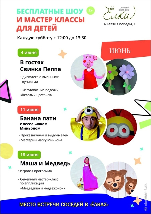 Путешествие в мир индейцев в ТК "Елки"