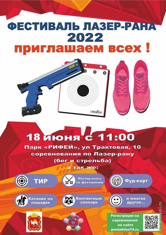 В КСК "РИФЕЙ" Официальная группа пройдёт бесплатный праздник для детей и взрослых .