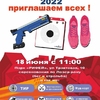 В КСК "РИФЕЙ" Официальная группа пройдёт бесплатный праздник для детей и взрослых .